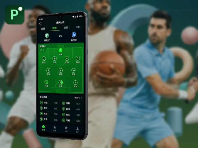 下载pg娱乐 APP，随时开启精彩观赛